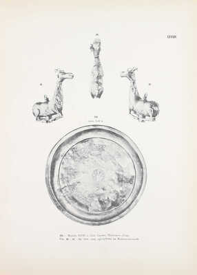 Смирнов Я.И. Восточное серебро. Атлас древней серебряной и золотой посуды восточного происхождения, найденной преимущественно в пределах Российской империи. СПб.: Изд. Императорско-археологической комиссии, 1909.